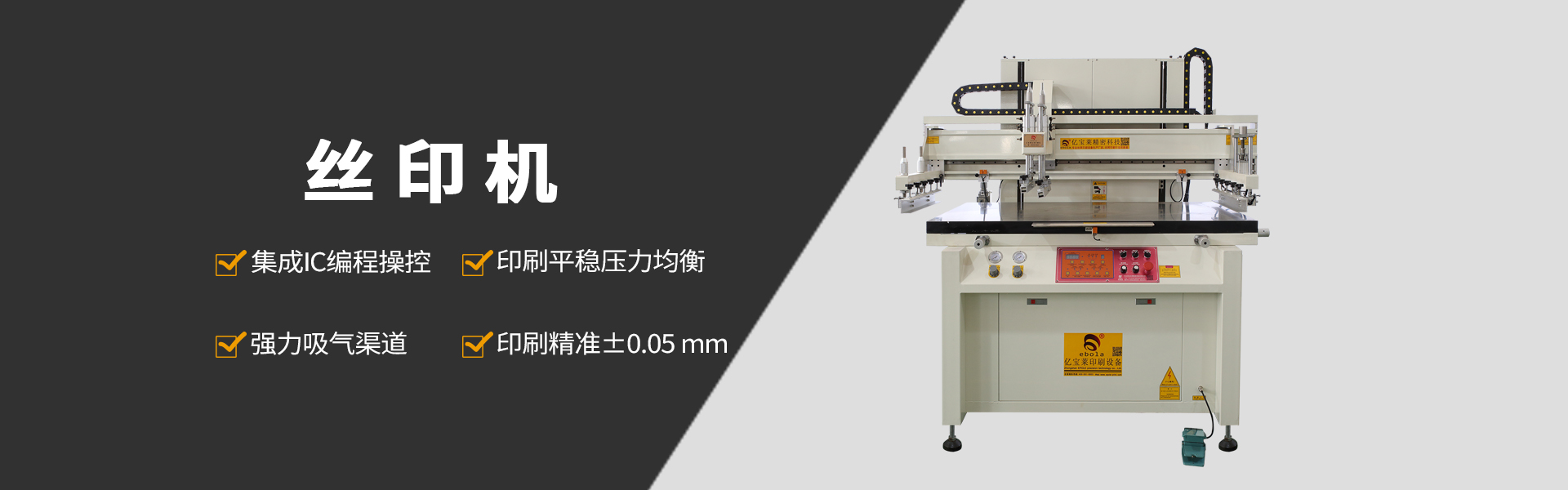 厚膜印刷機(jī)