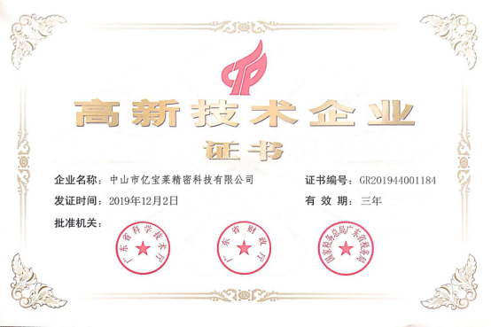 億寶萊全自動絲印機